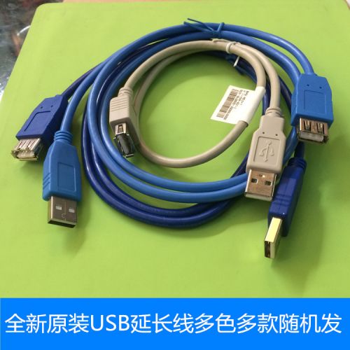 Câble extension USB - Ref 437587