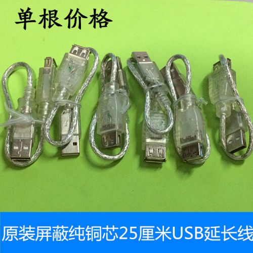 Câble extension USB - Ref 437589