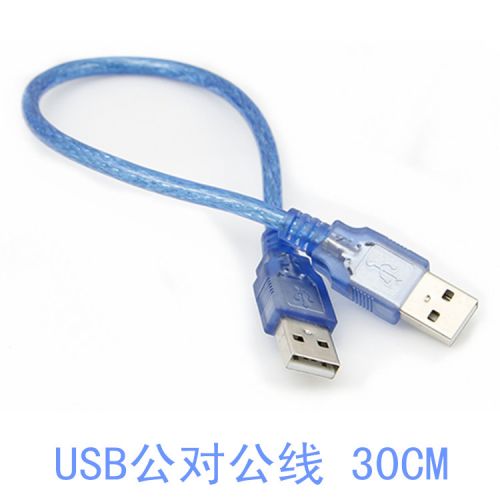 Câble extension USB - Ref 437598