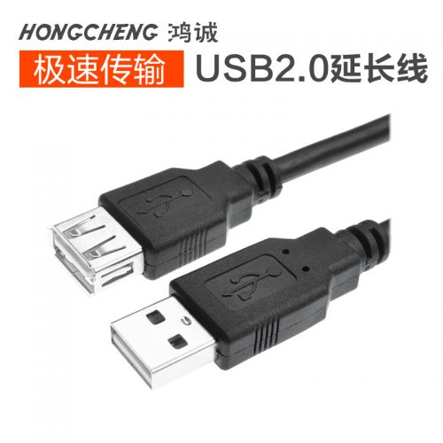 Câble extension USB - Ref 437603