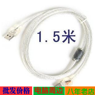 Câble extension USB - Ref 437722