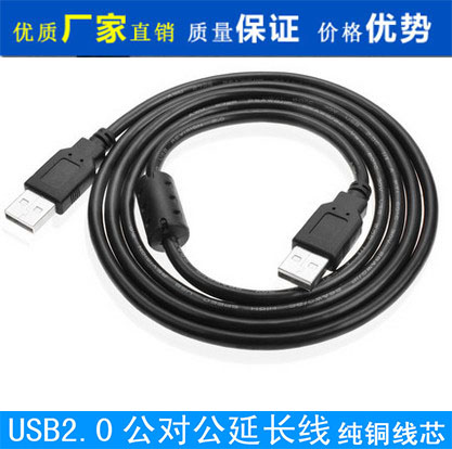 Câble extension USB - Ref 437749