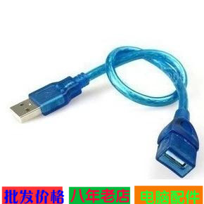 Câble extension USB - Ref 437790