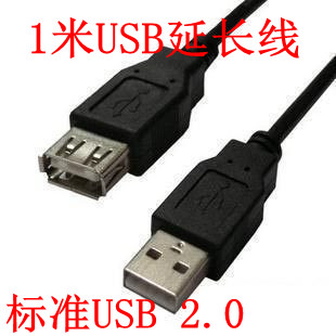Câble extension USB - Ref 437821