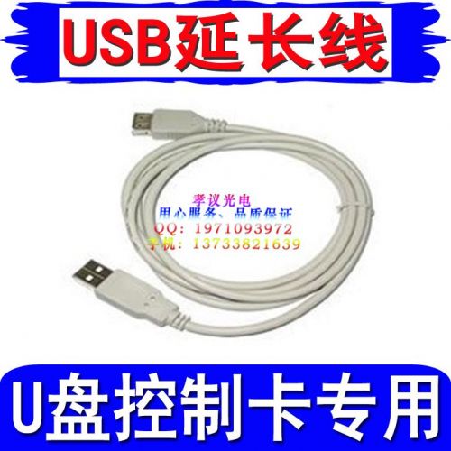 Câble extension USB - Ref 437824