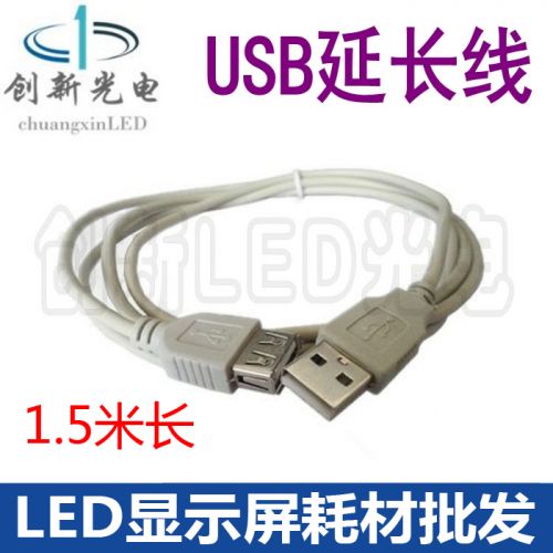 Câble extension USB - Ref 437885