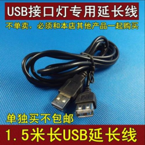 Câble extension USB - Ref 437902