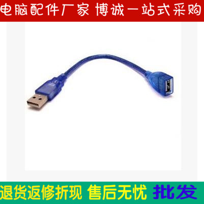 Câble extension USB - Ref 437909