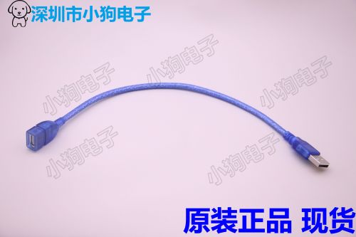 Câble extension USB - Ref 437926