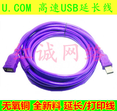 Câble extension USB - Ref 437929