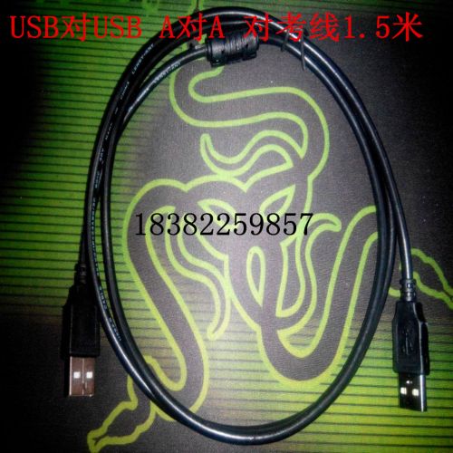 Câble extension USB - Ref 437931