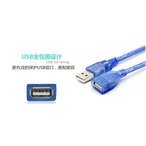 Câble extension USB - Ref 437983
