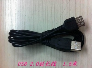 Câble extension USB - Ref 438019
