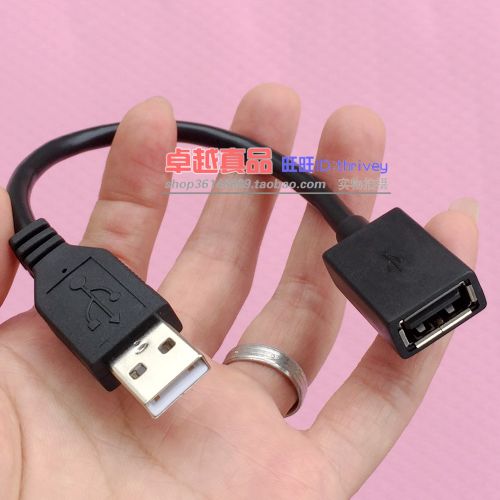 Câble extension USB - Ref 438043