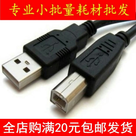 Cable extension USB 438046