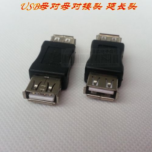 Câble extension USB - Ref 438079