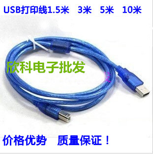 Câble extension USB - Ref 438081