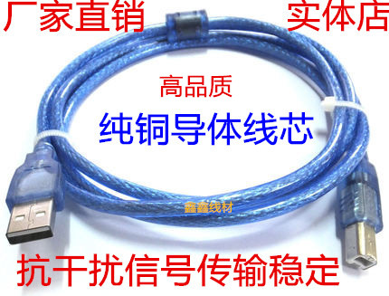 Câble extension USB - Ref 438124