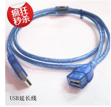 Câble extension USB - Ref 438150