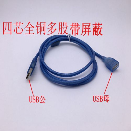 Câble extension USB - Ref 438156