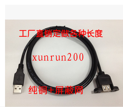 Câble extension USB - Ref 438166