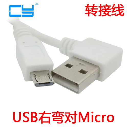 Câble extension USB - Ref 438181