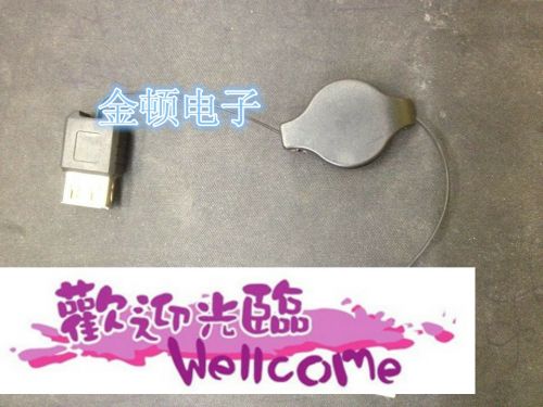 Câble extension USB - Ref 438199