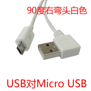 Câble extension USB - Ref 438206