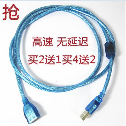 Câble extension USB - Ref 438242