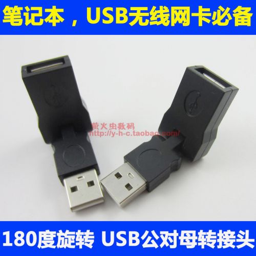 Câble extension USB - Ref 438262