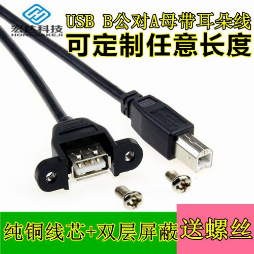 Câble extension USB - Ref 438314