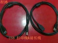 Câble extension USB - Ref 438340