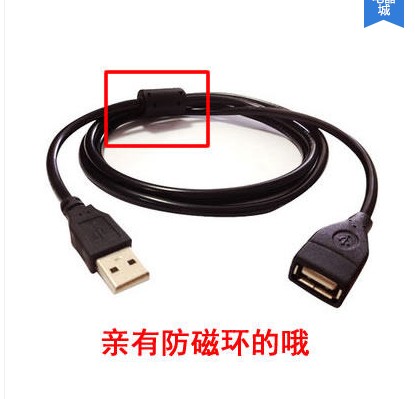 Câble extension USB - Ref 438374