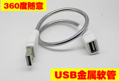 Câble extension USB - Ref 438404