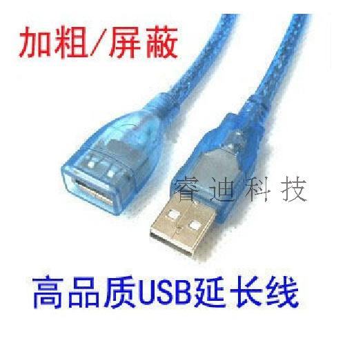 Câble extension USB - Ref 438417