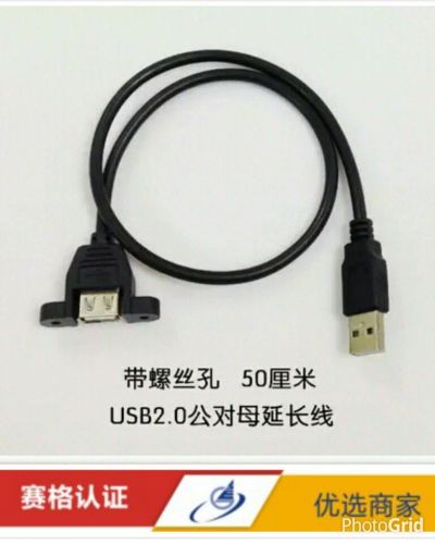 Câble extension USB - Ref 438431