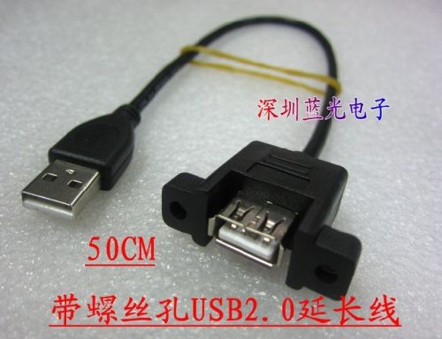 Câble extension USB - Ref 438460