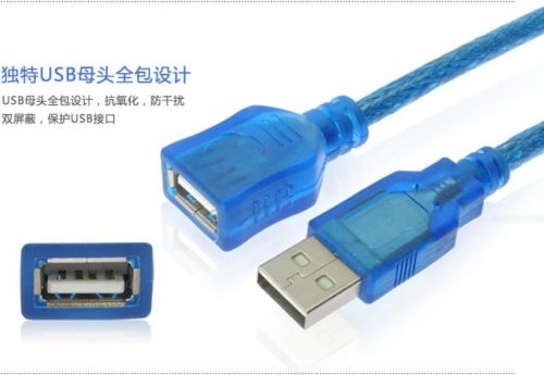 Câble extension USB - Ref 438484