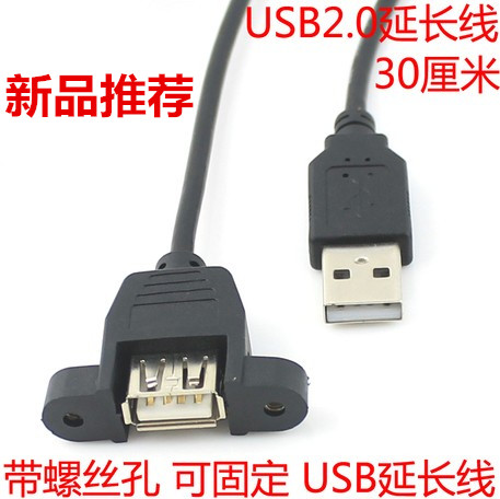 Câble extension USB - Ref 438495