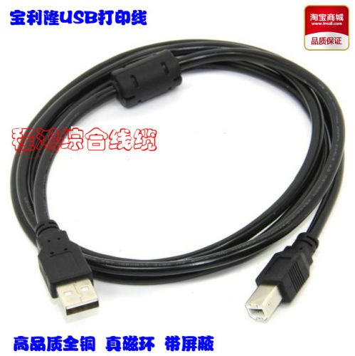 Câble extension USB - Ref 438501