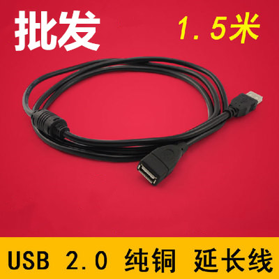 Câble extension USB - Ref 438531