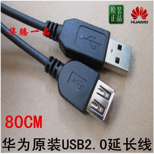 Câble extension USB - Ref 438536