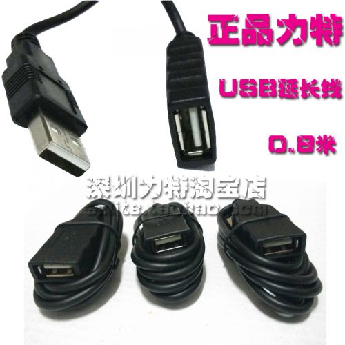 Câble extension USB - Ref 438541