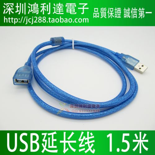 Câble extension USB - Ref 438587