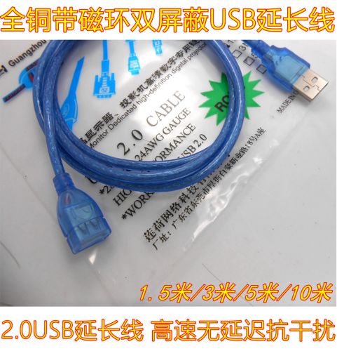 Câble extension USB - Ref 438666