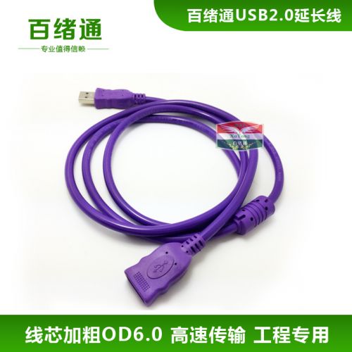 Câble extension USB - Ref 438673
