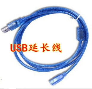 Câble extension USB - Ref 438730