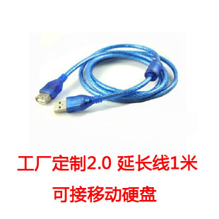 Câble extension USB - Ref 438816