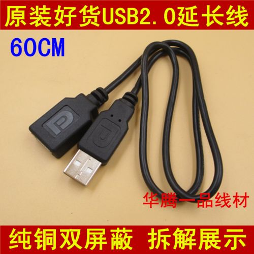 Câble extension USB - Ref 438861