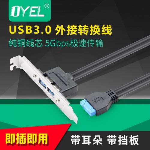 Câble extension USB - Ref 438882